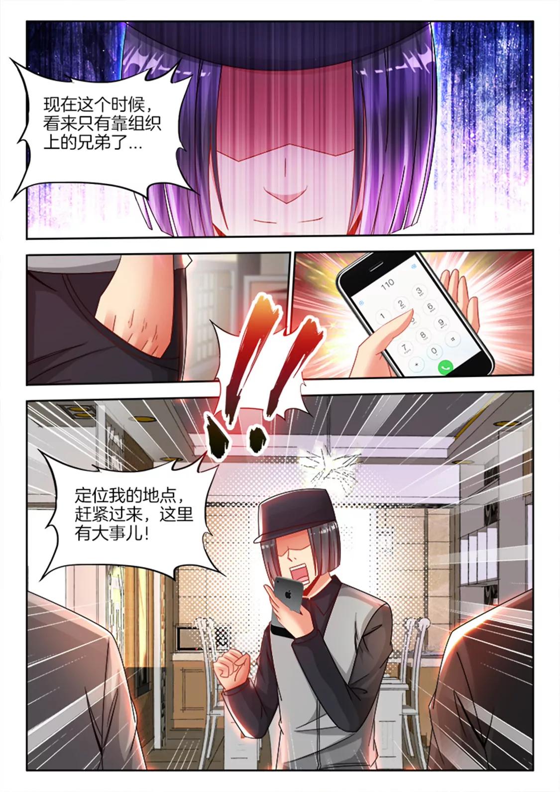 第八十五话3