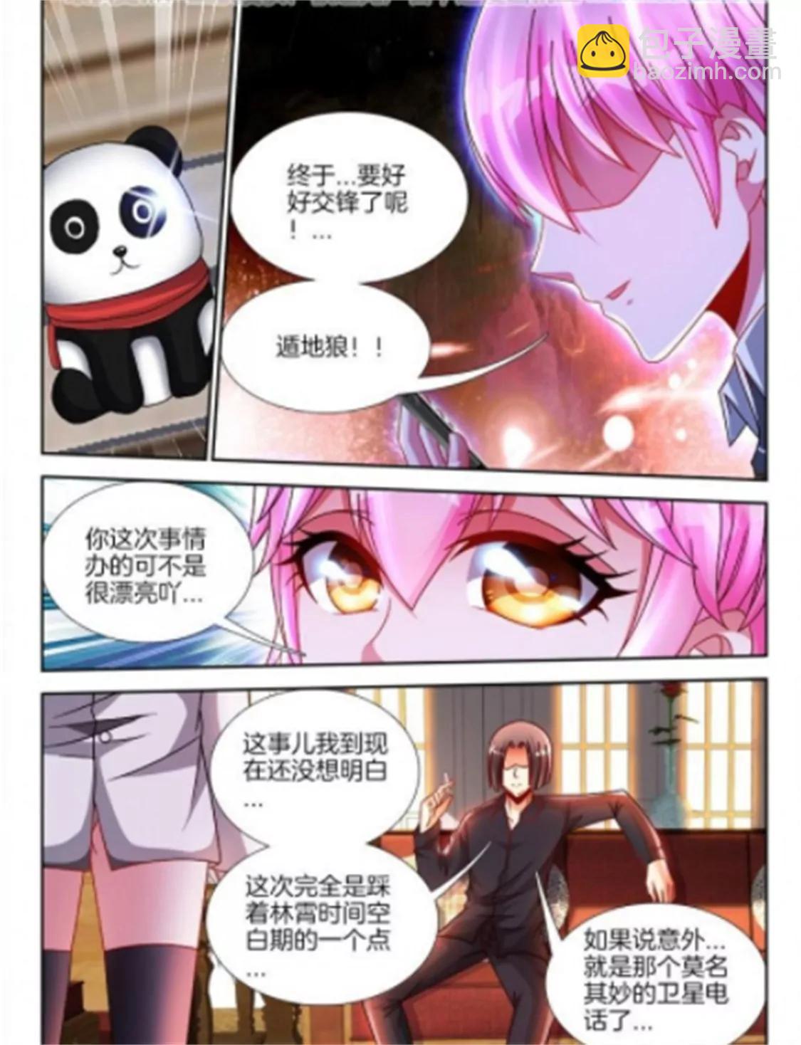 第八十七话3