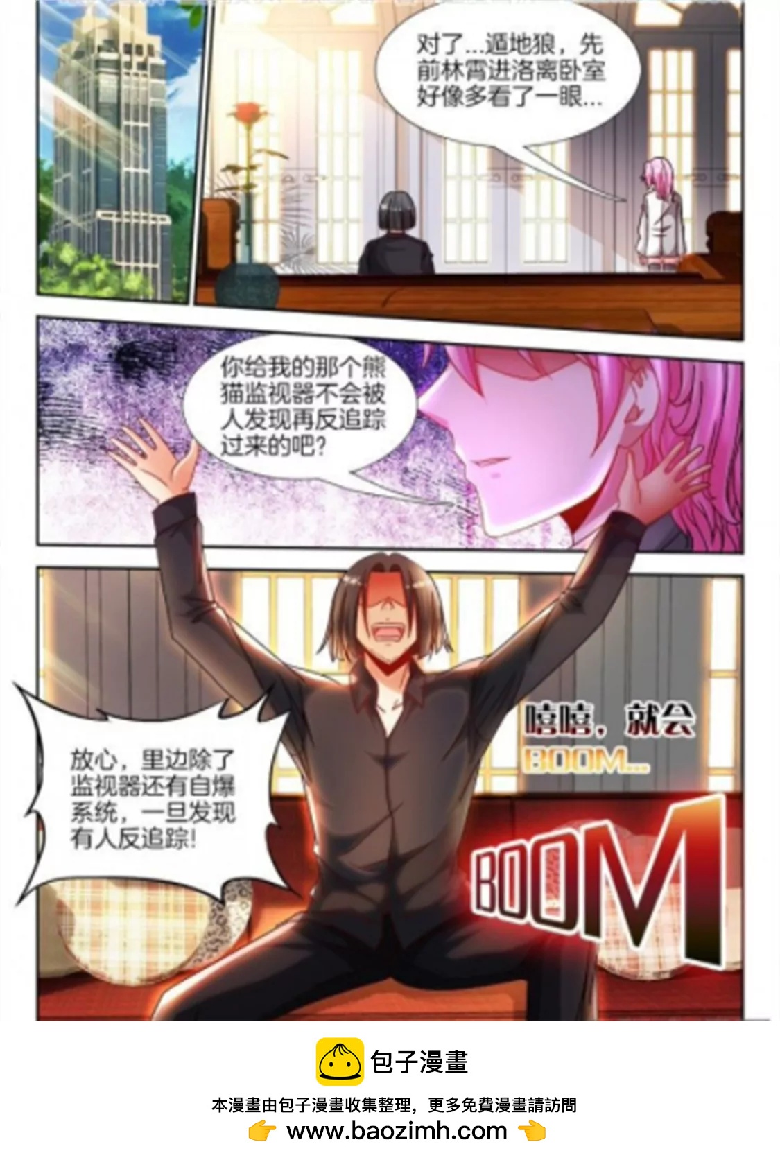 第八十七话7