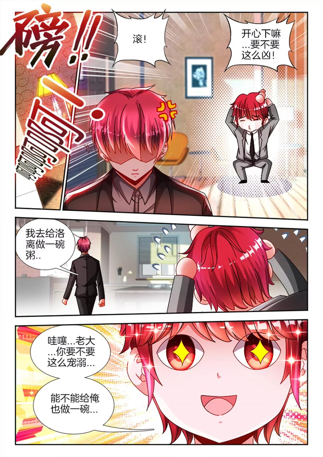 第八十八话3