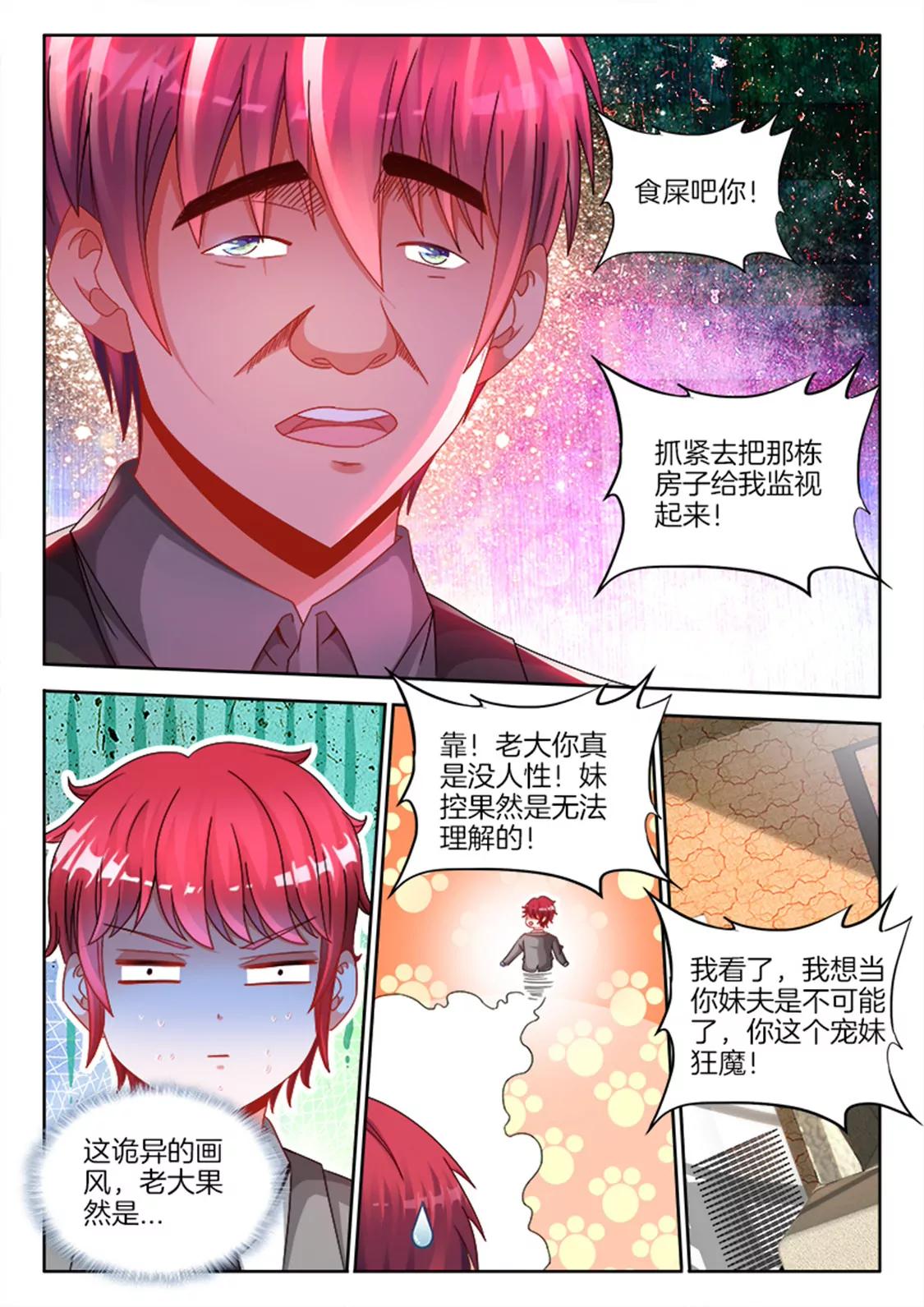 第八十八话4