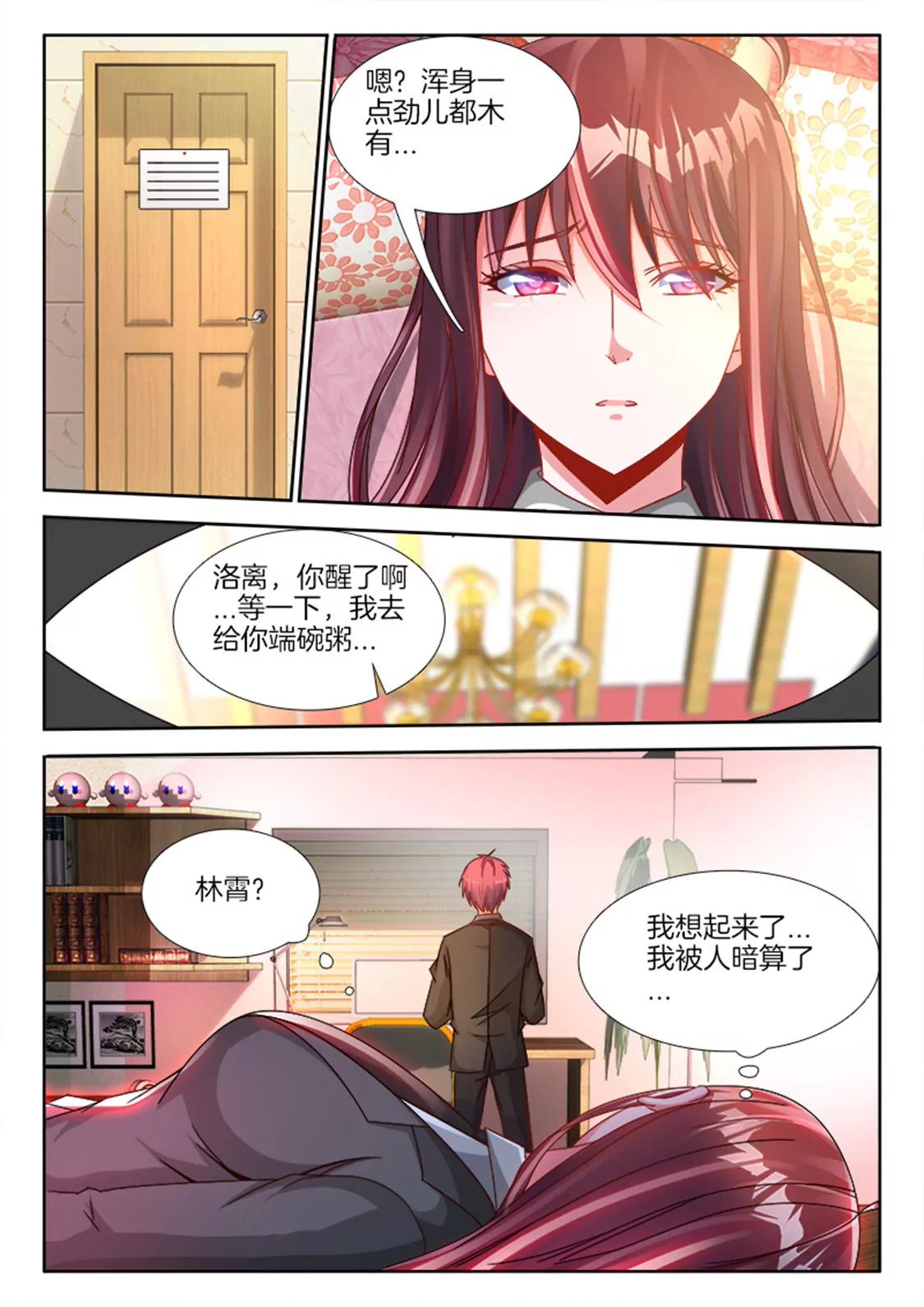 第八十八话5