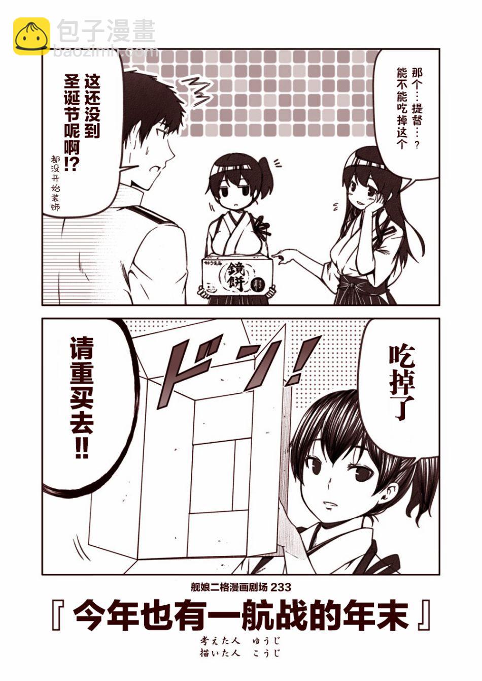 第24话2