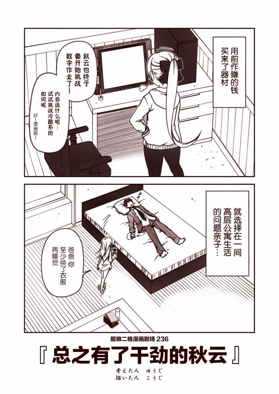 第24话5