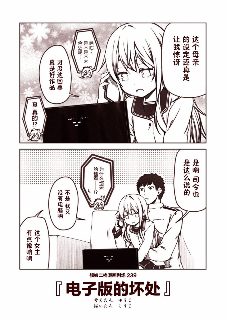 第24话8