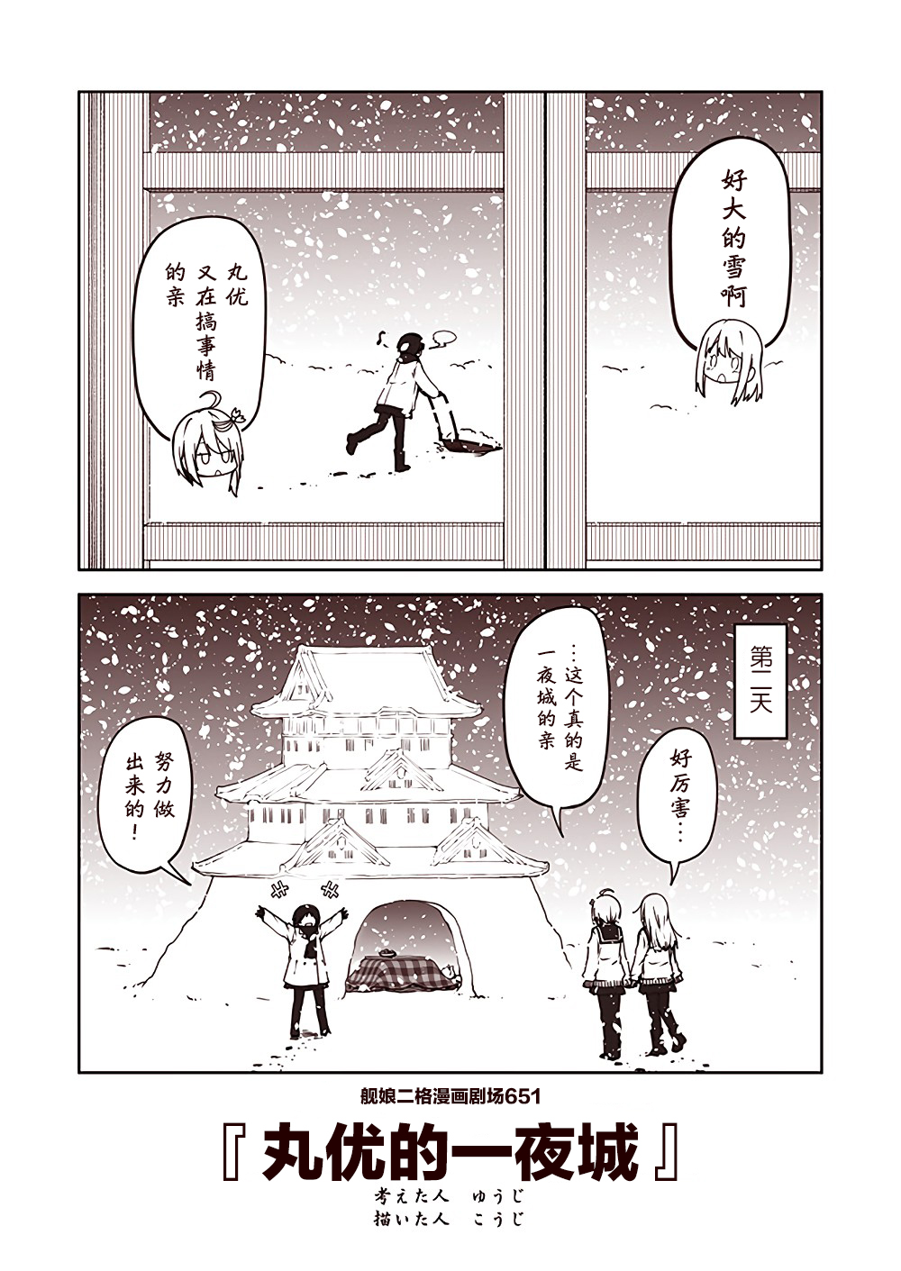 第66话0