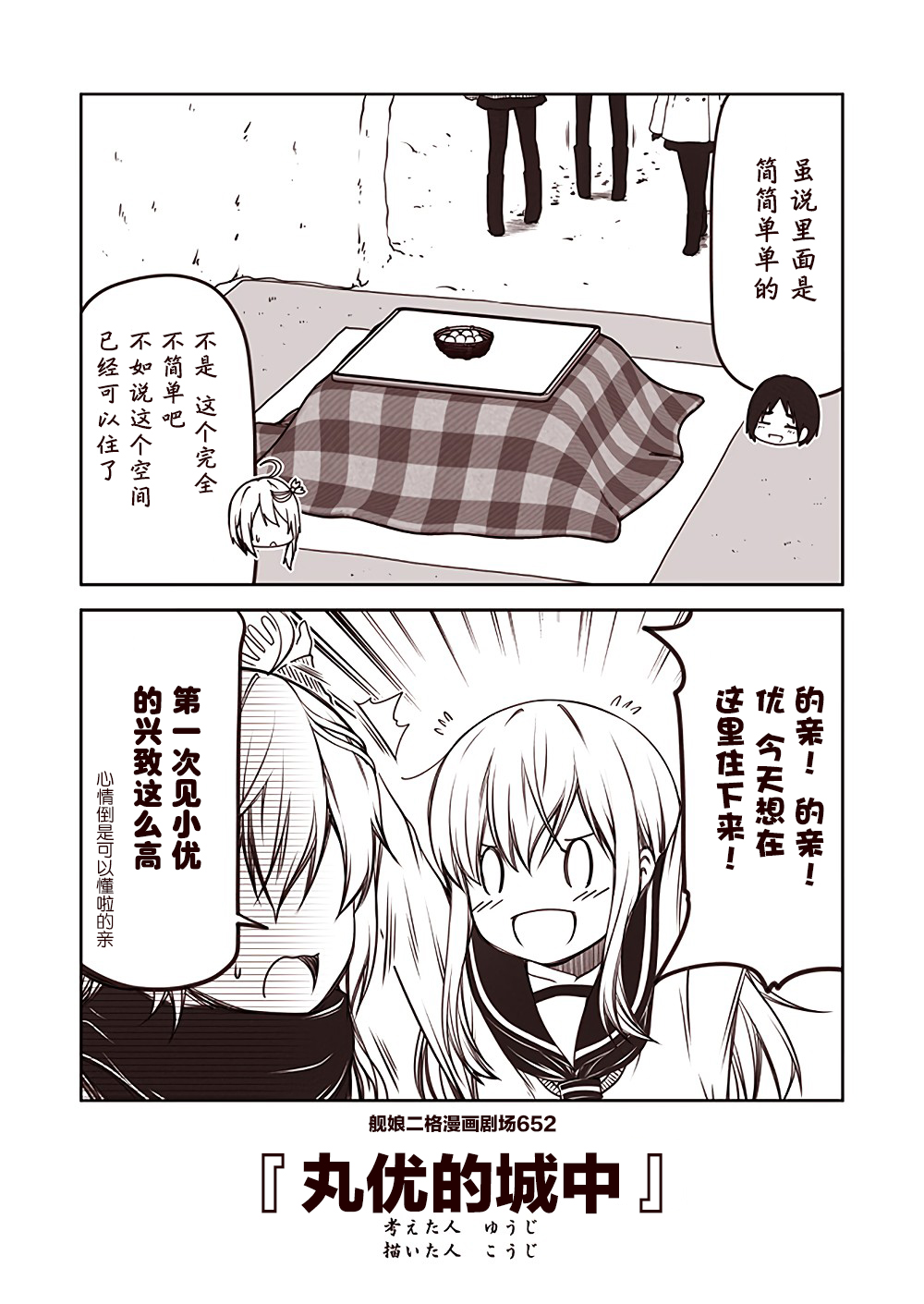 第66话1