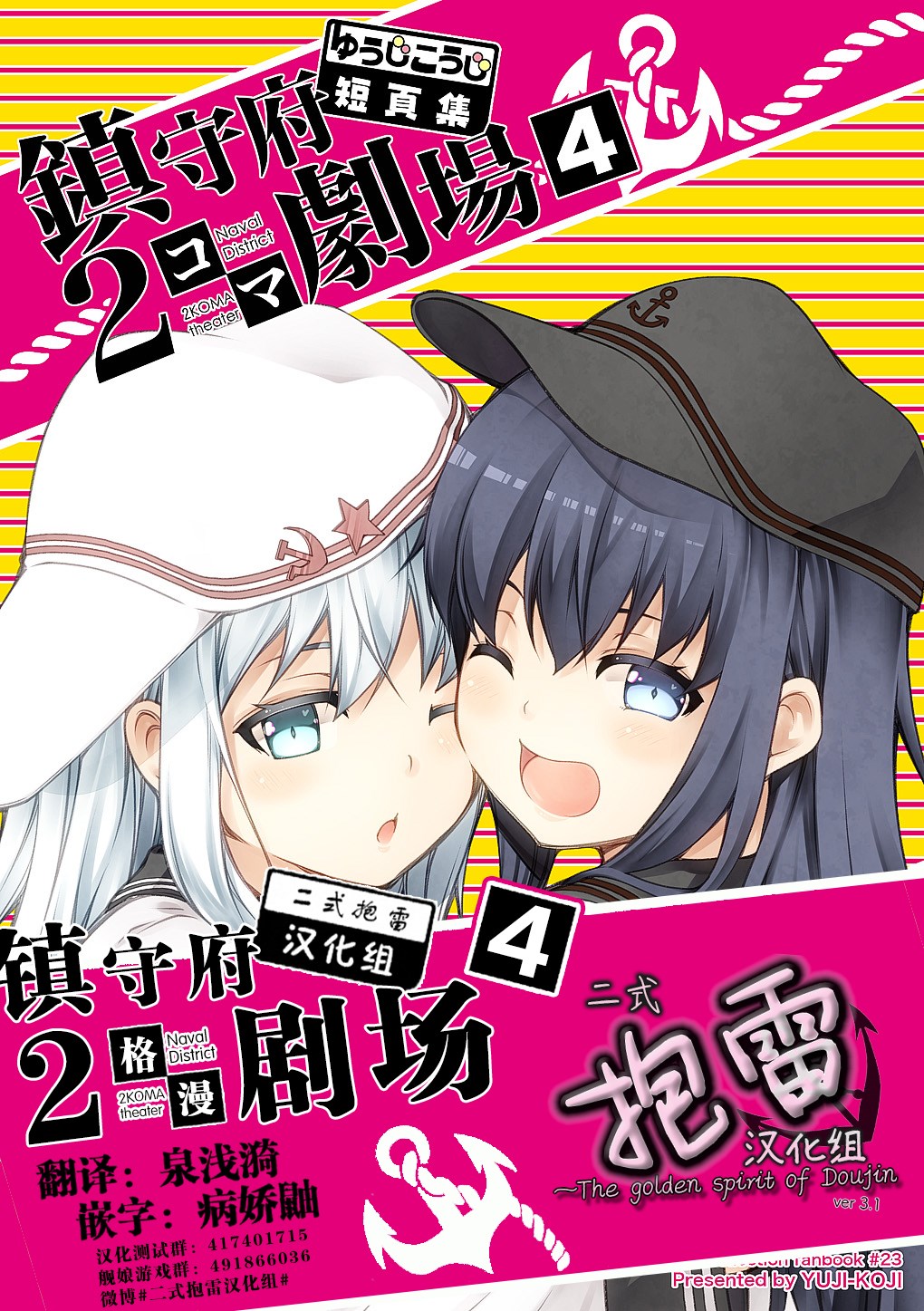 第66话10