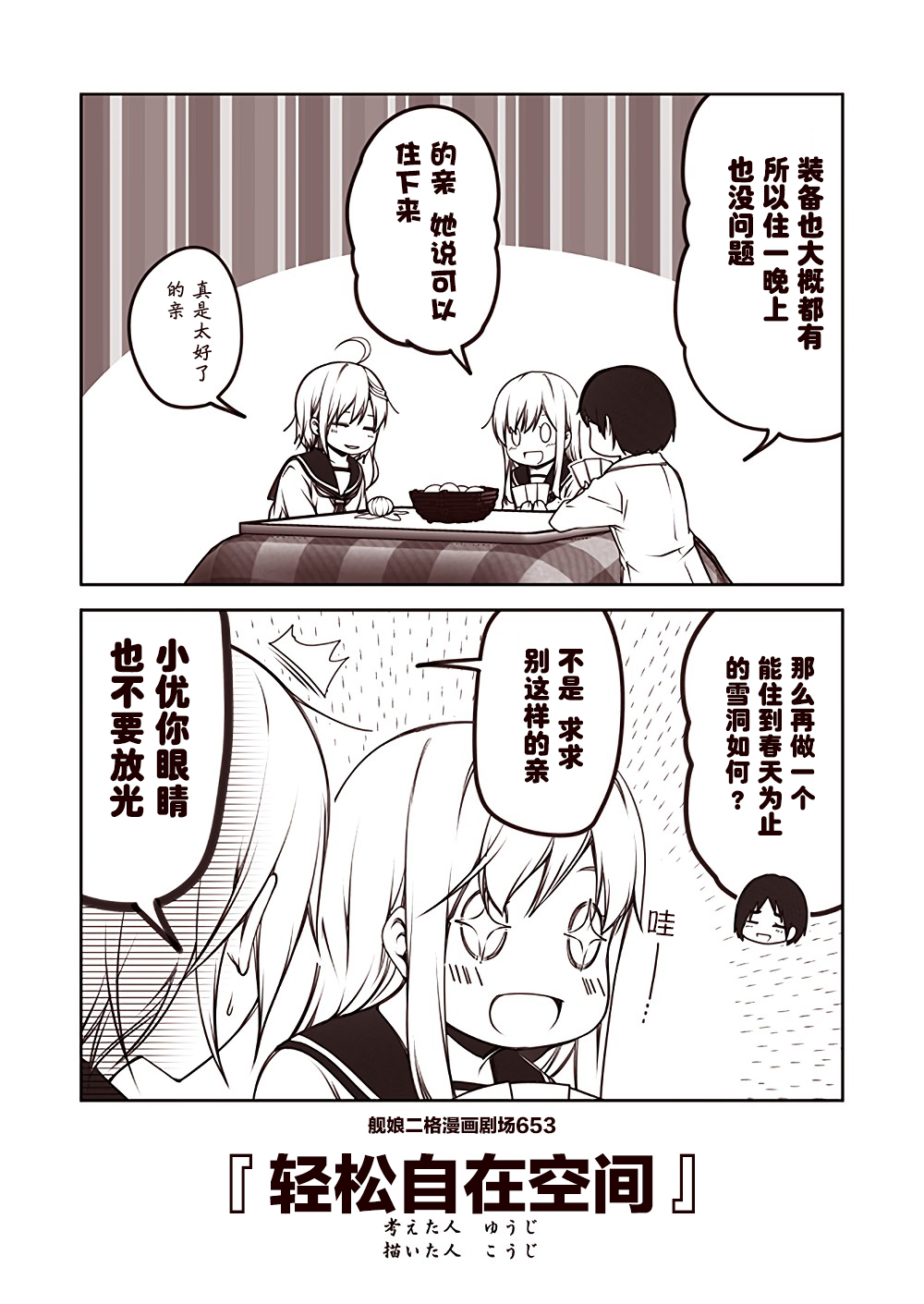 第66话2