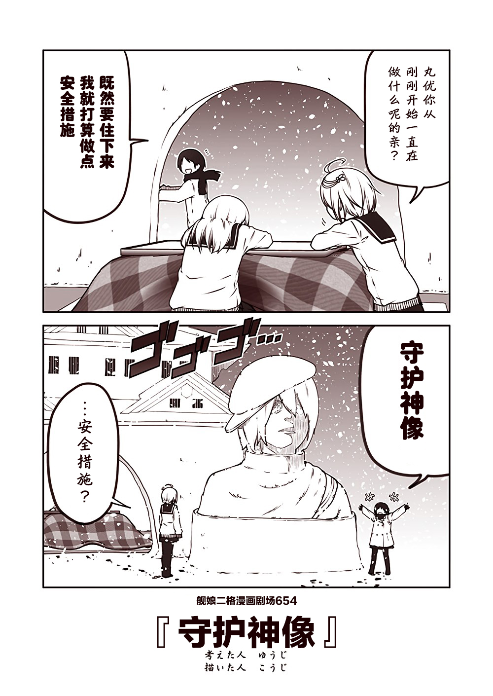 第66话3