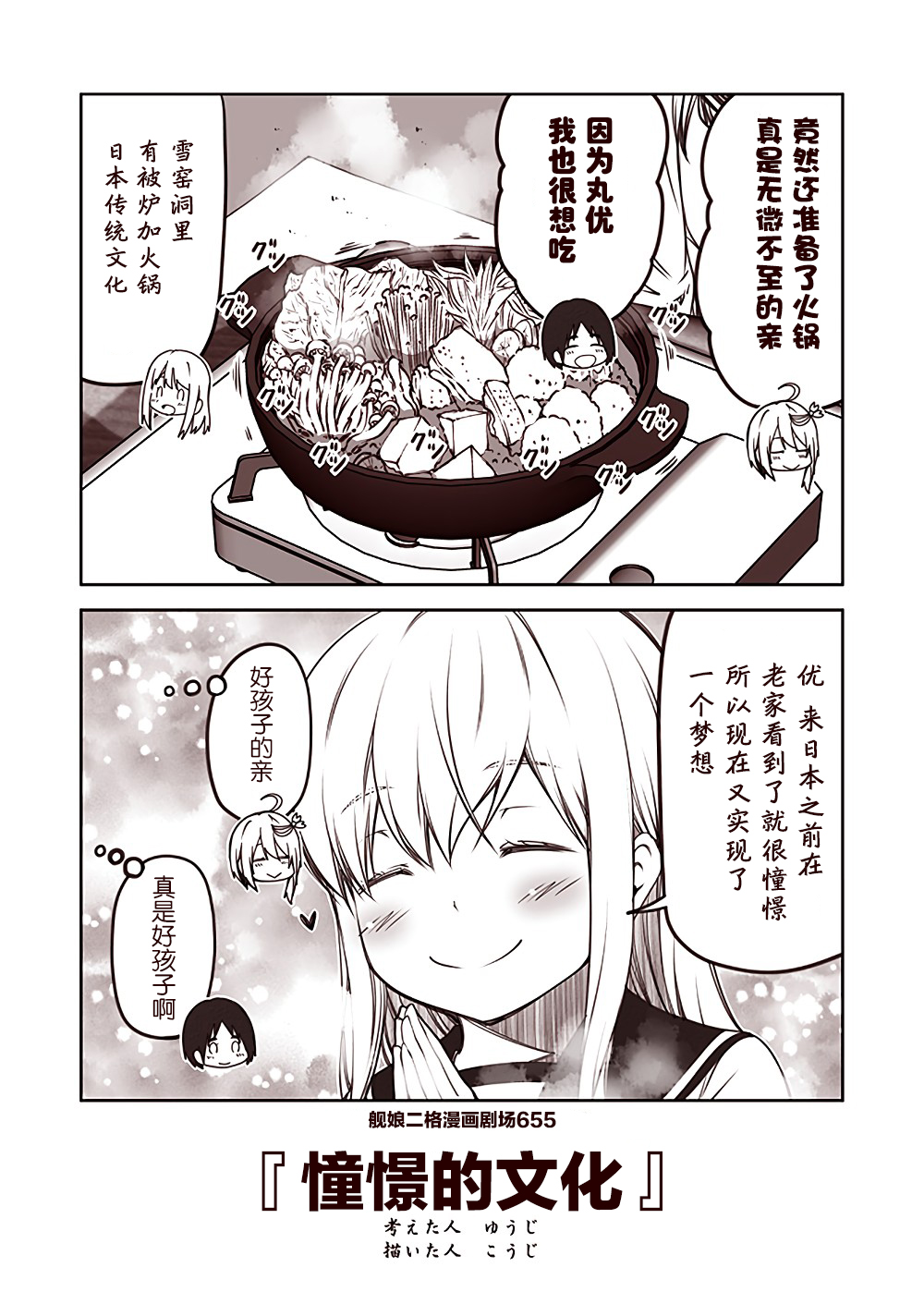 第66话4