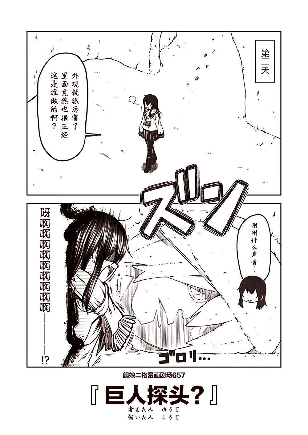 第66话6
