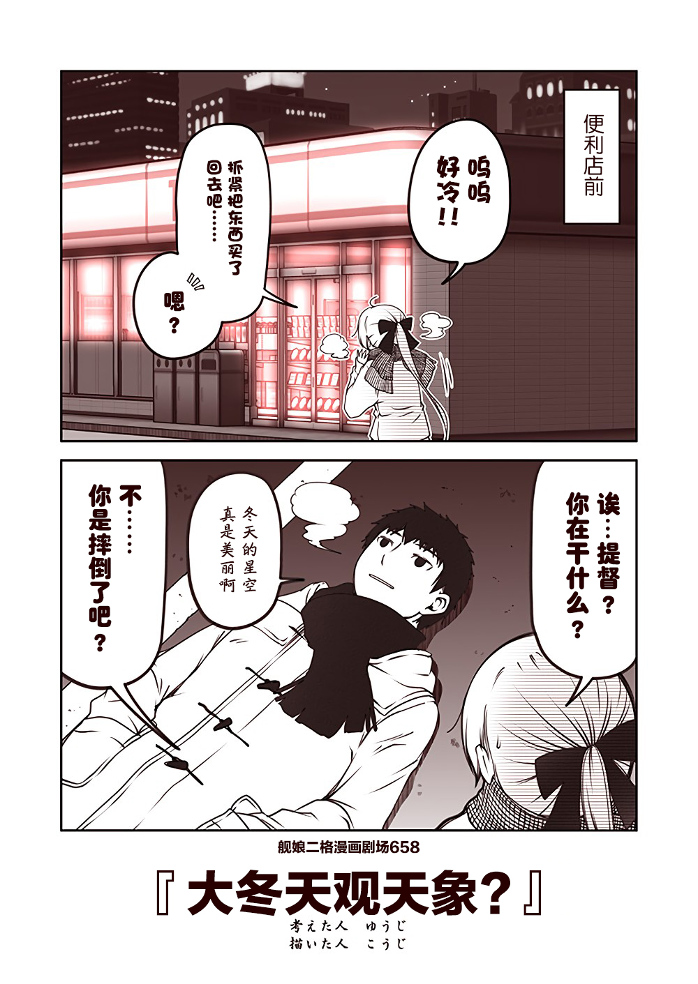 第66话7