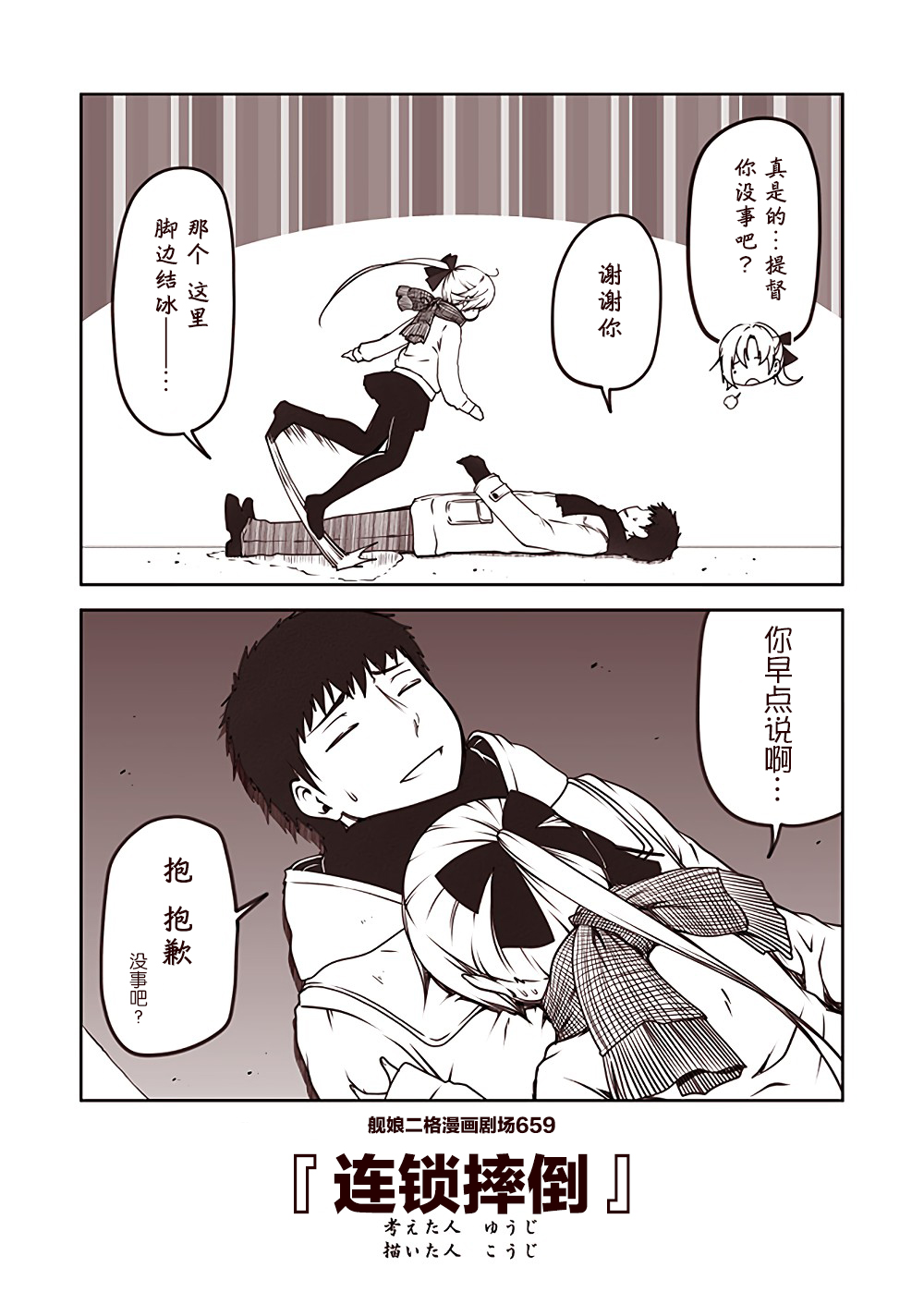 第66话8