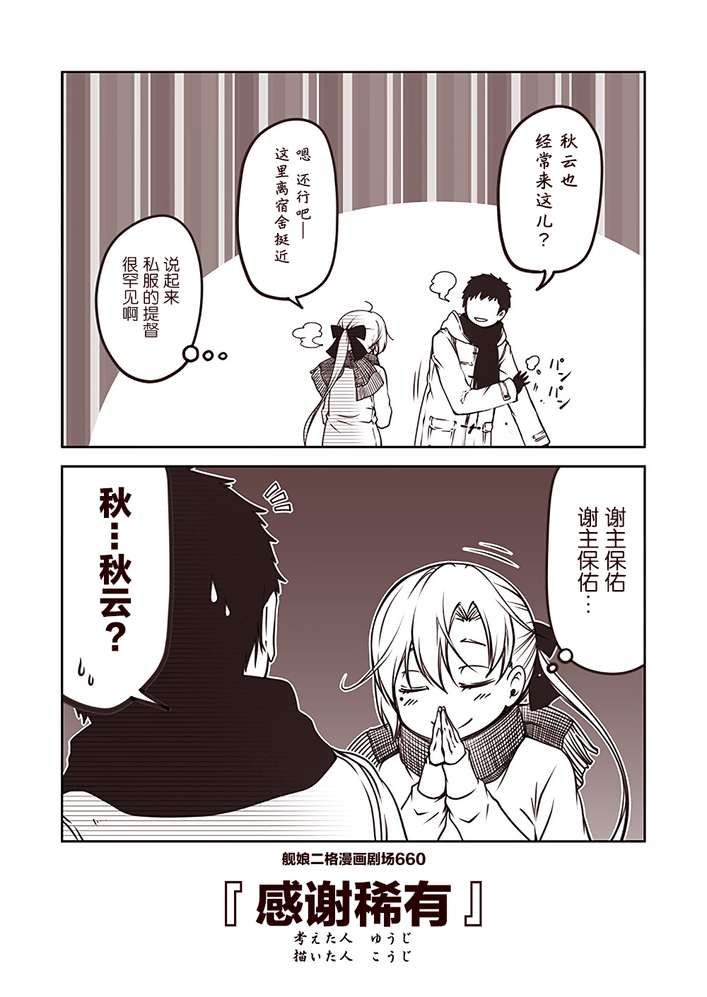 第66话9