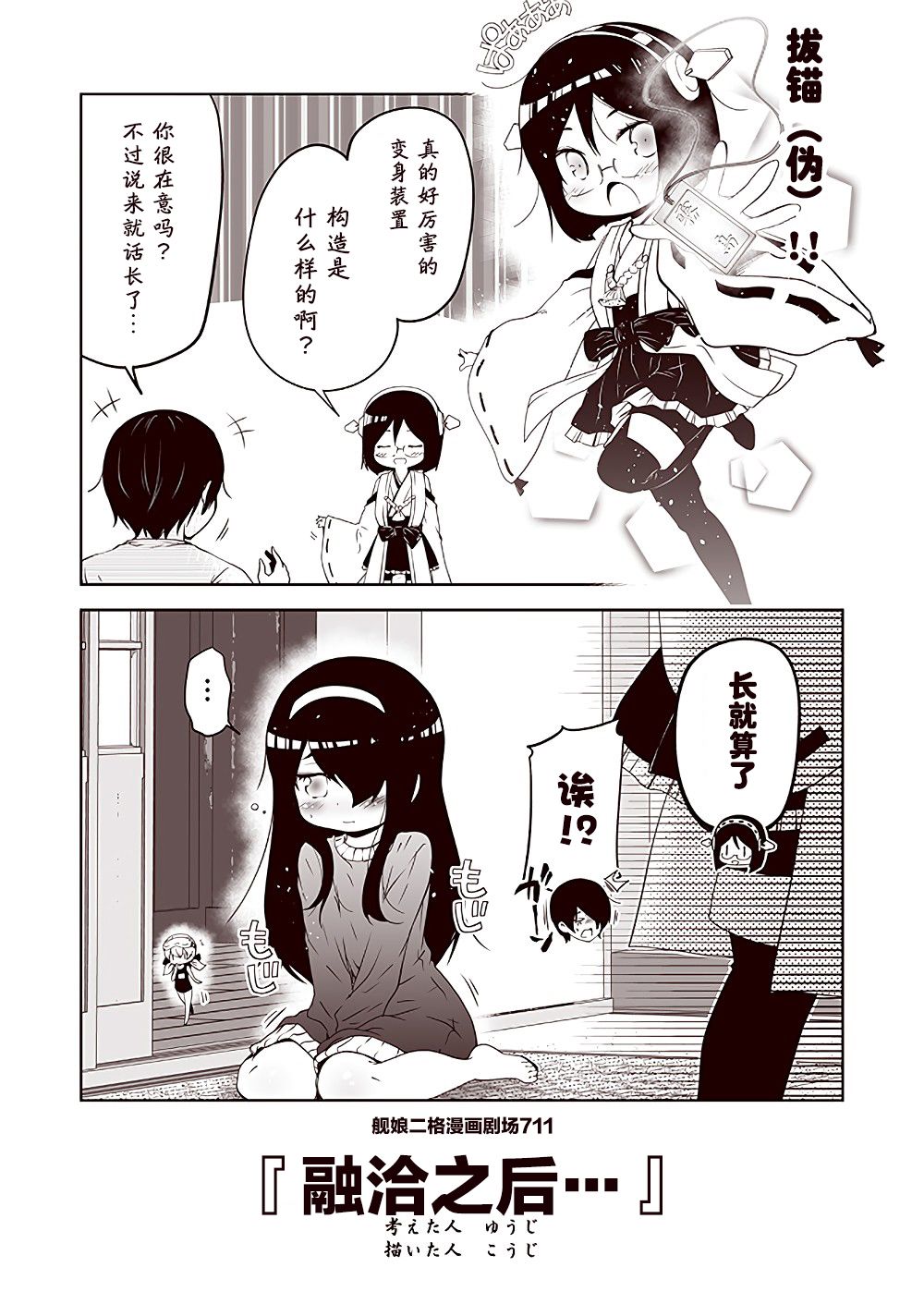 第72话0