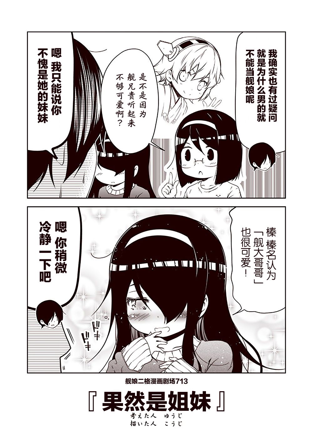 第72话2
