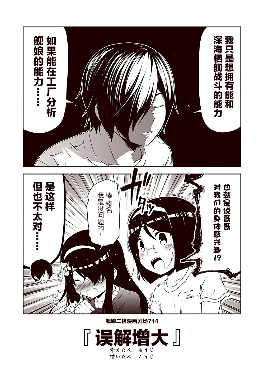 第72话3