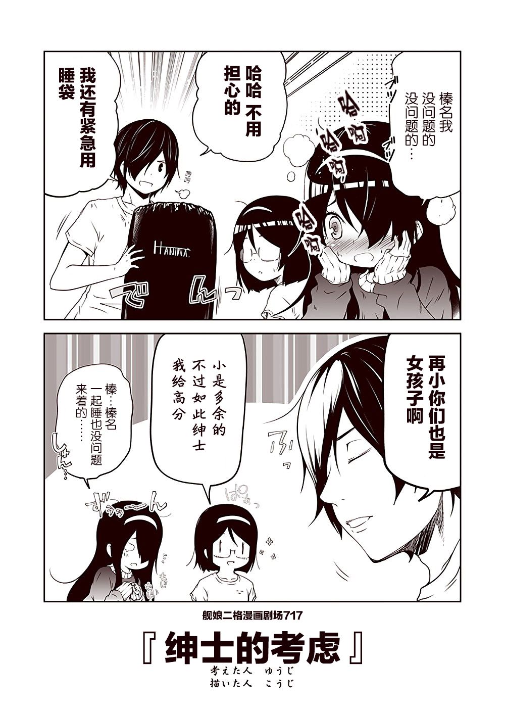 第72话6