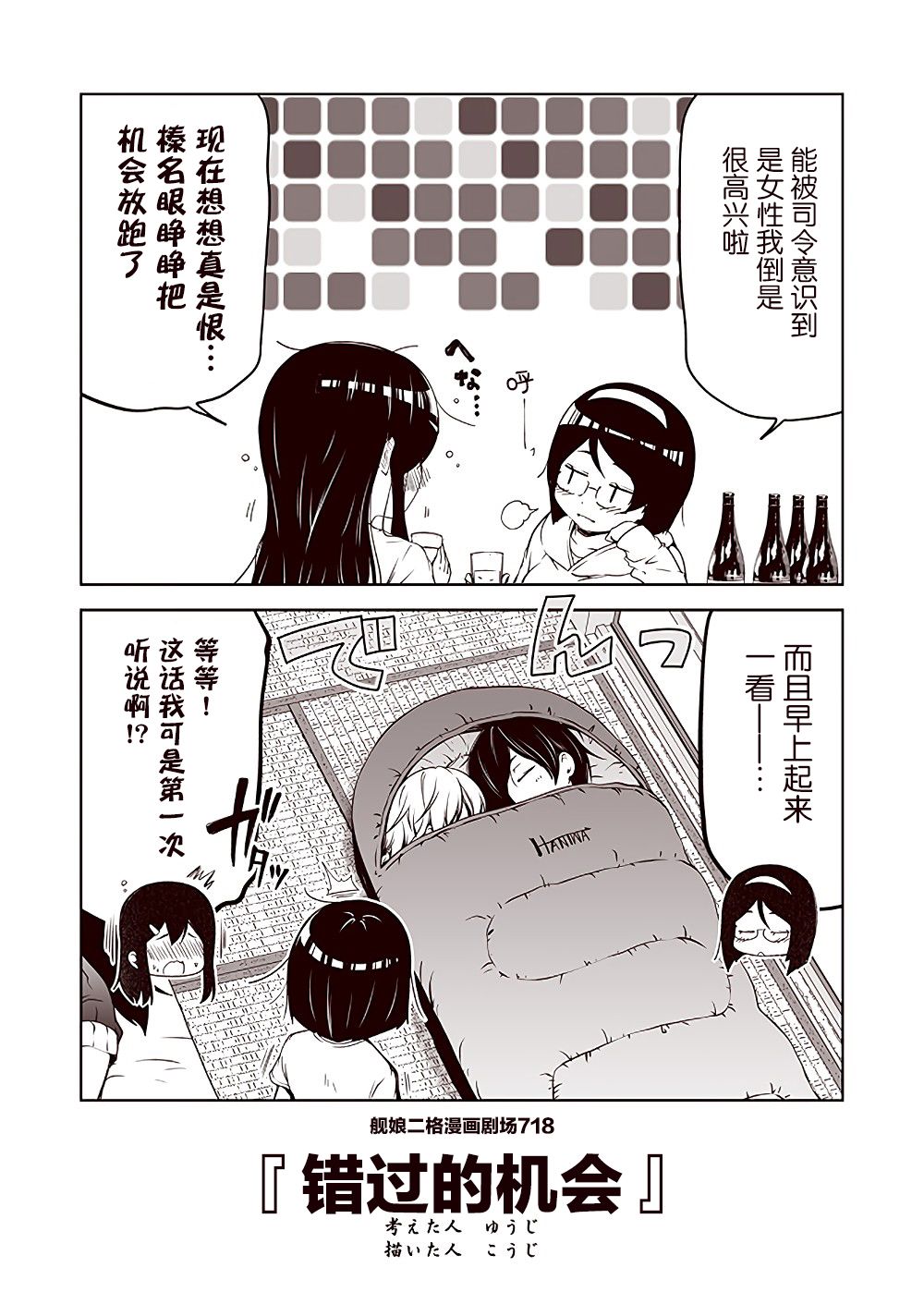 第72话7