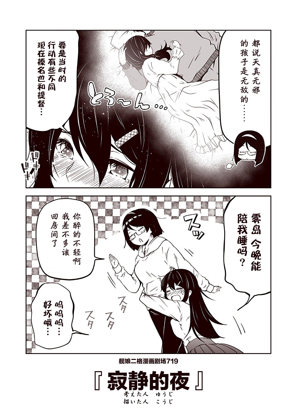 第72话8