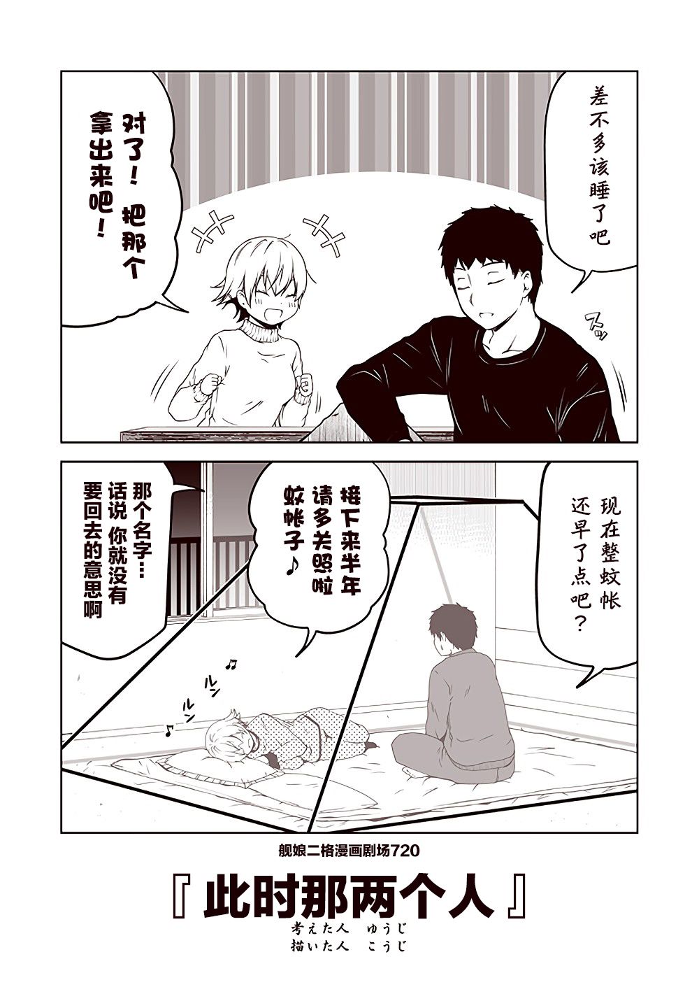 第72话9