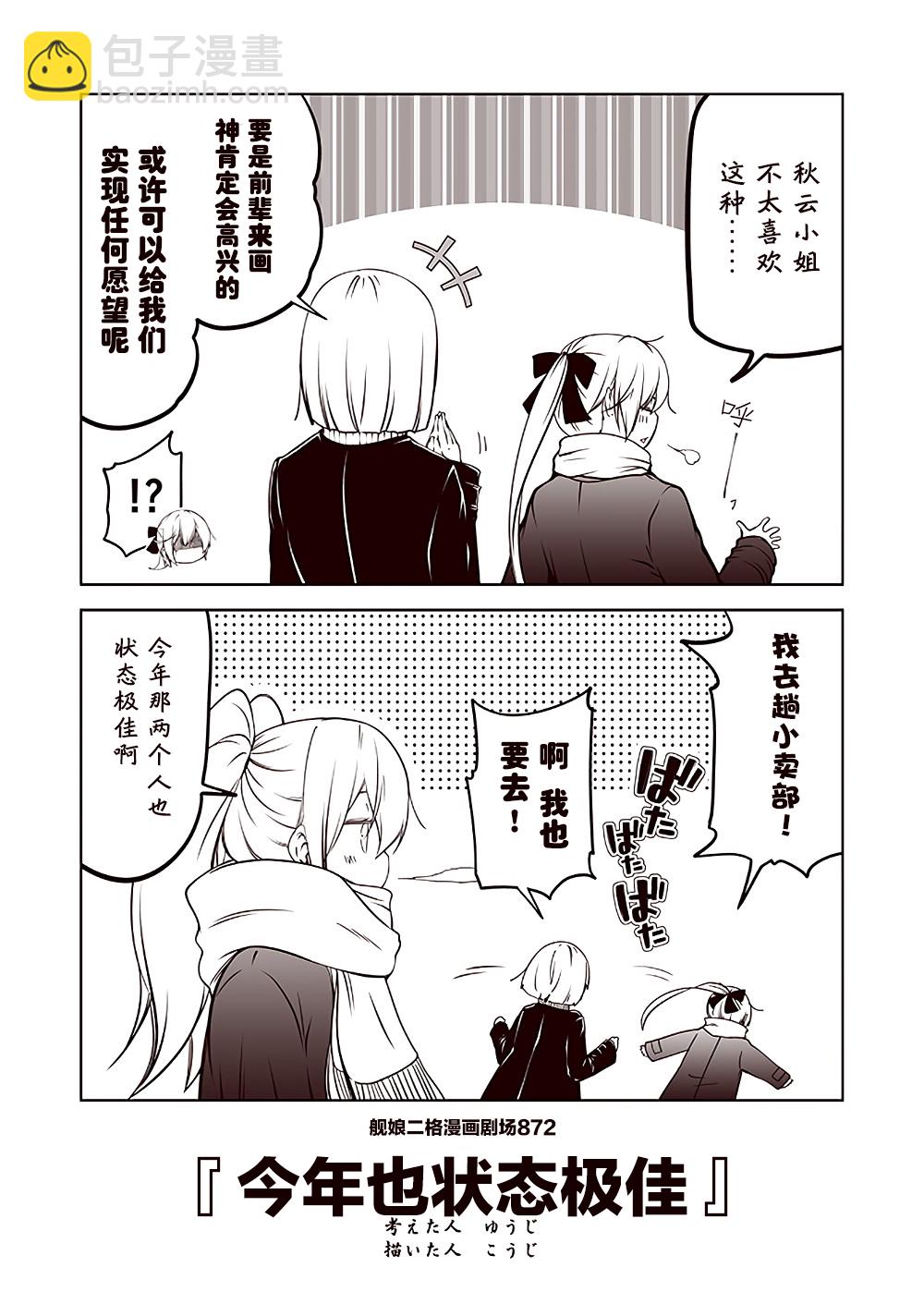 第88话1