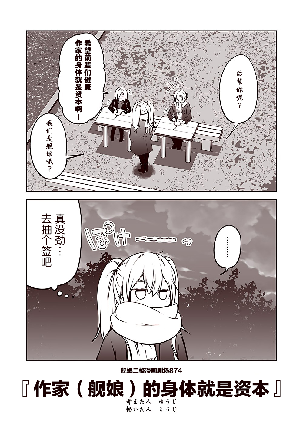 第88话3