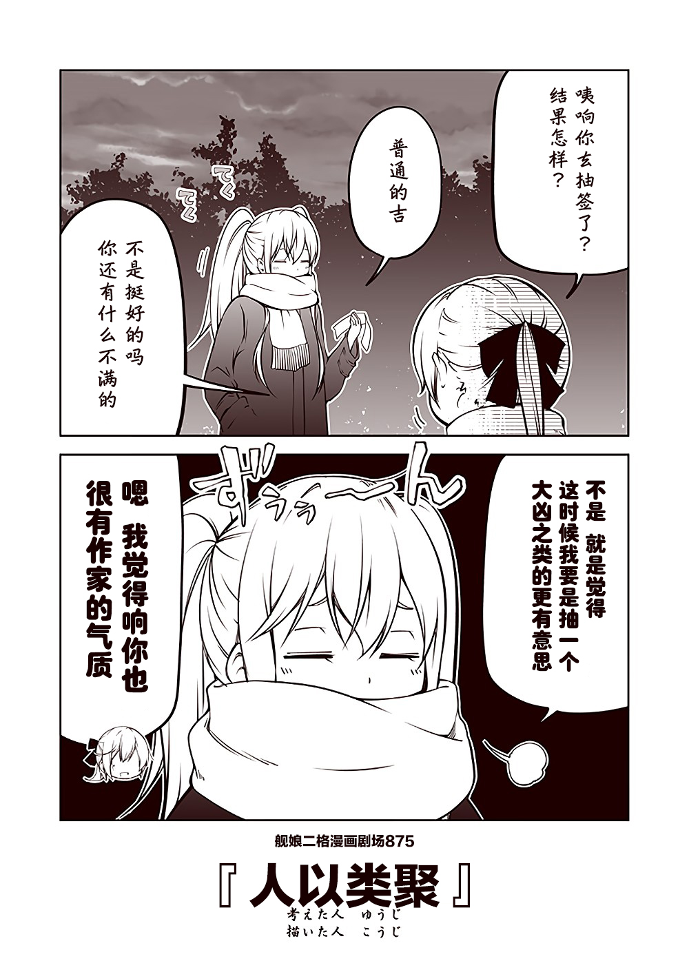 第88话4