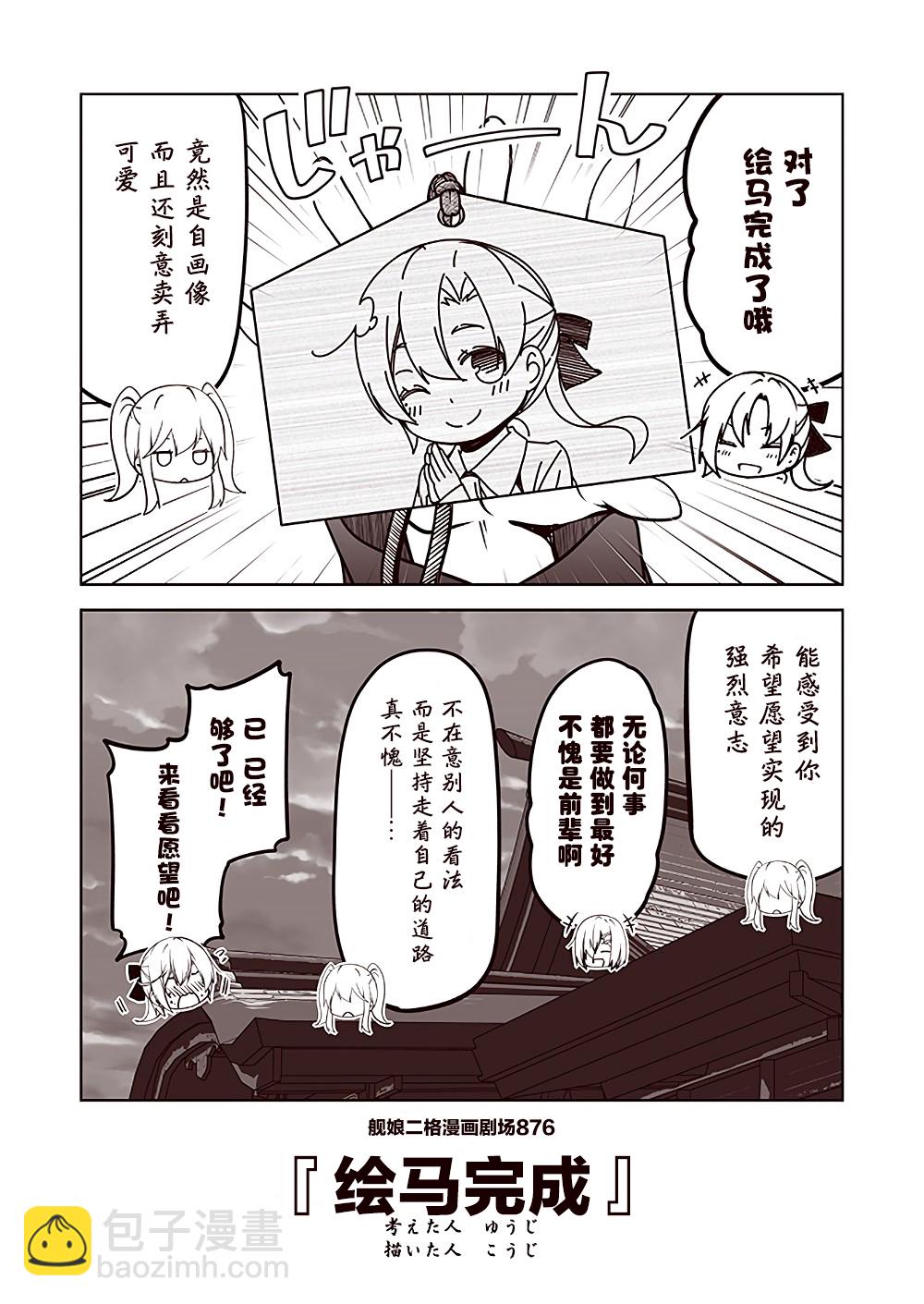 第88话5