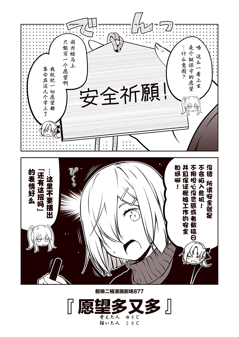 第88话6