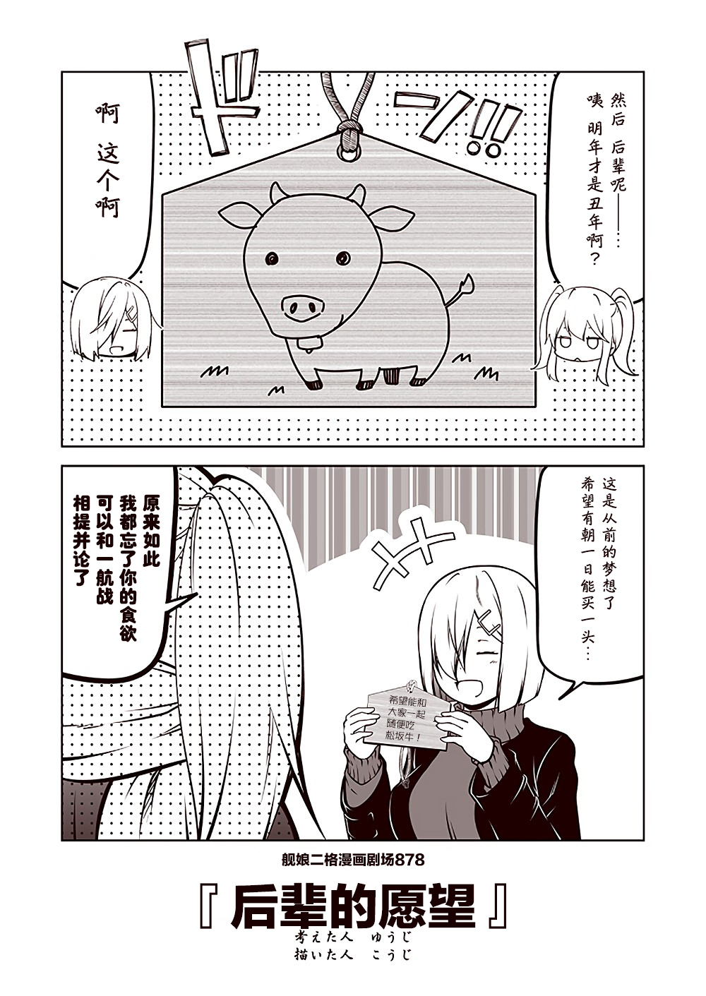 第88话7