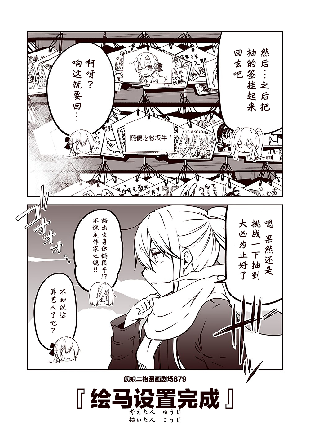 第88话8