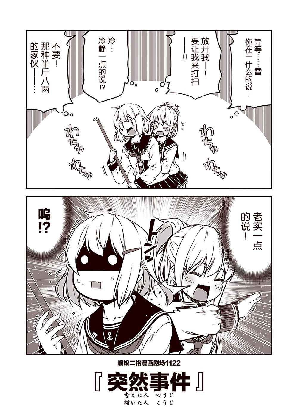 第113话1