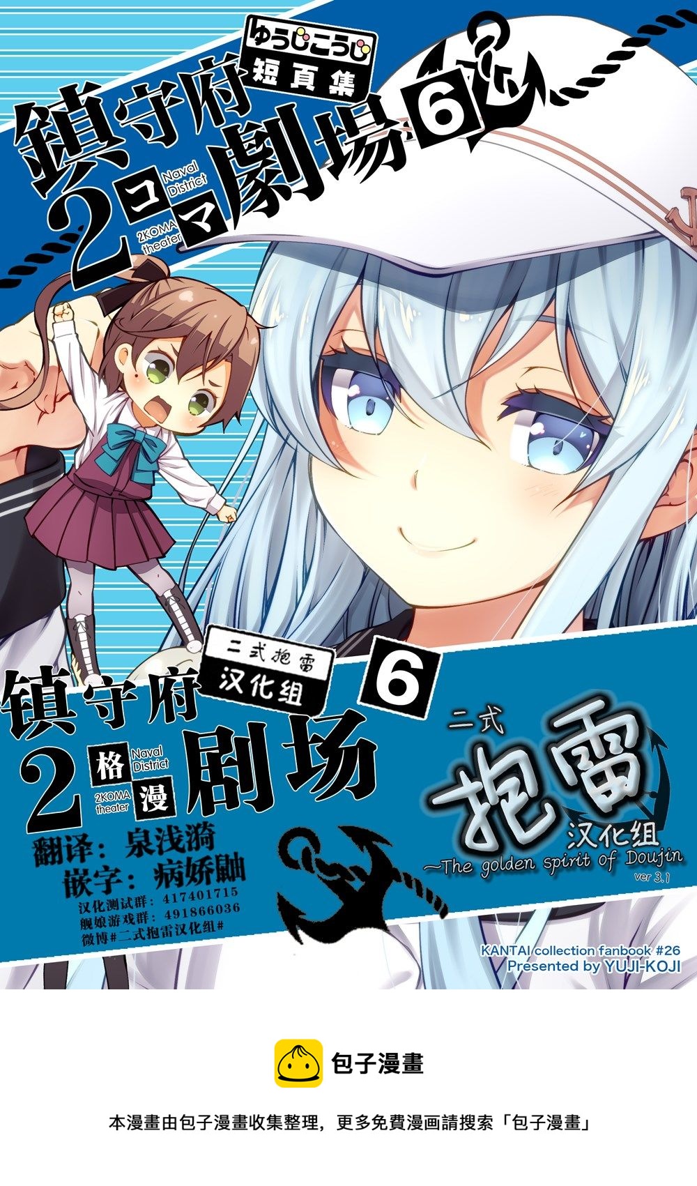 第113话10