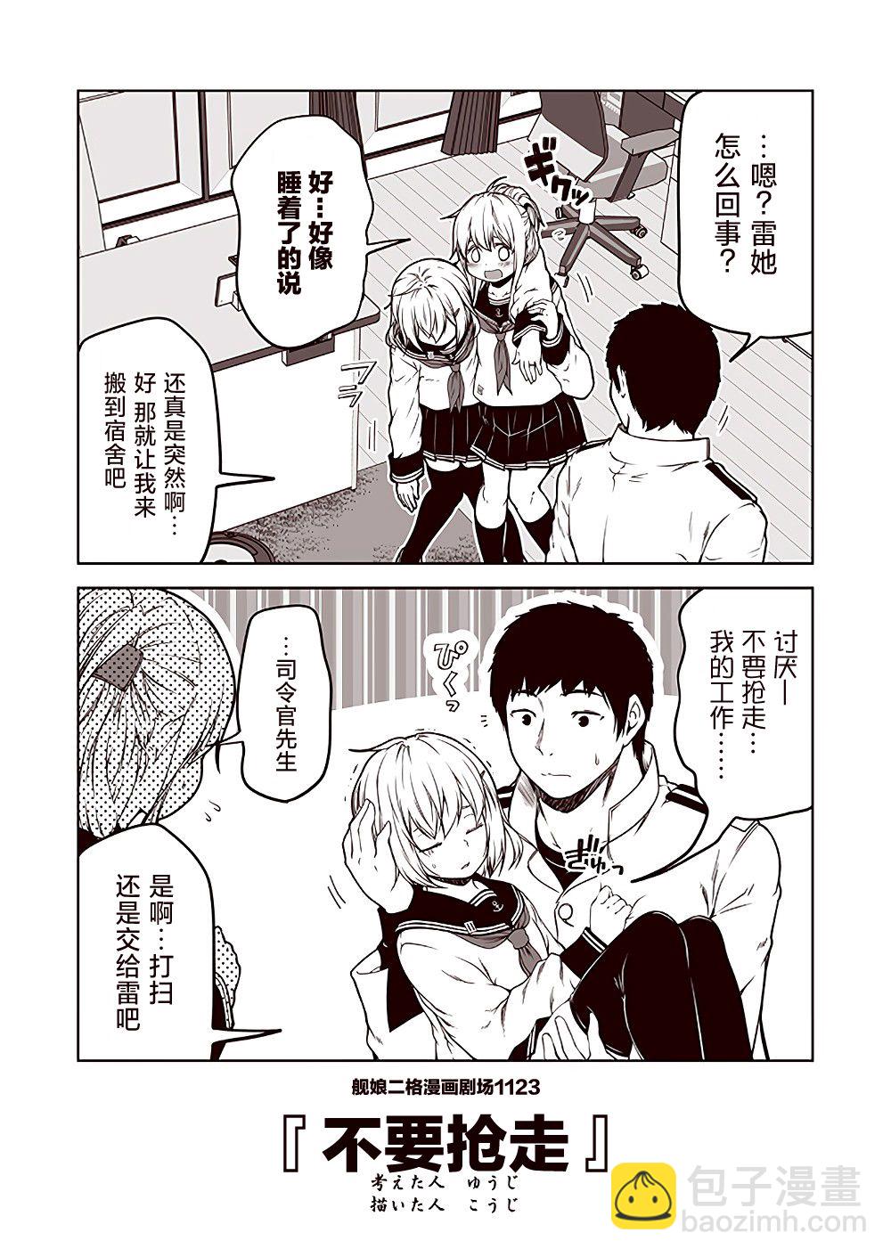 第113话2