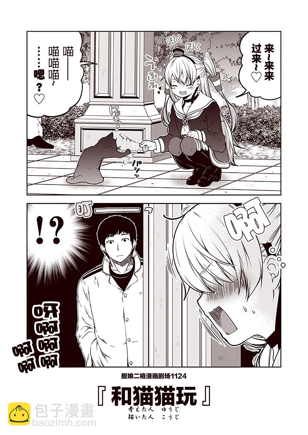 第113话3