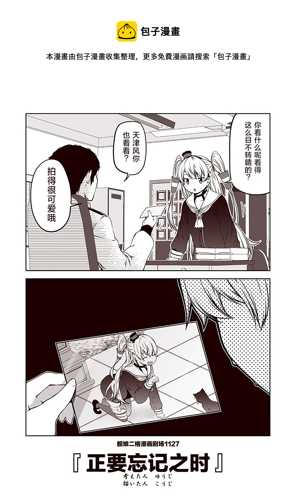 第113话6