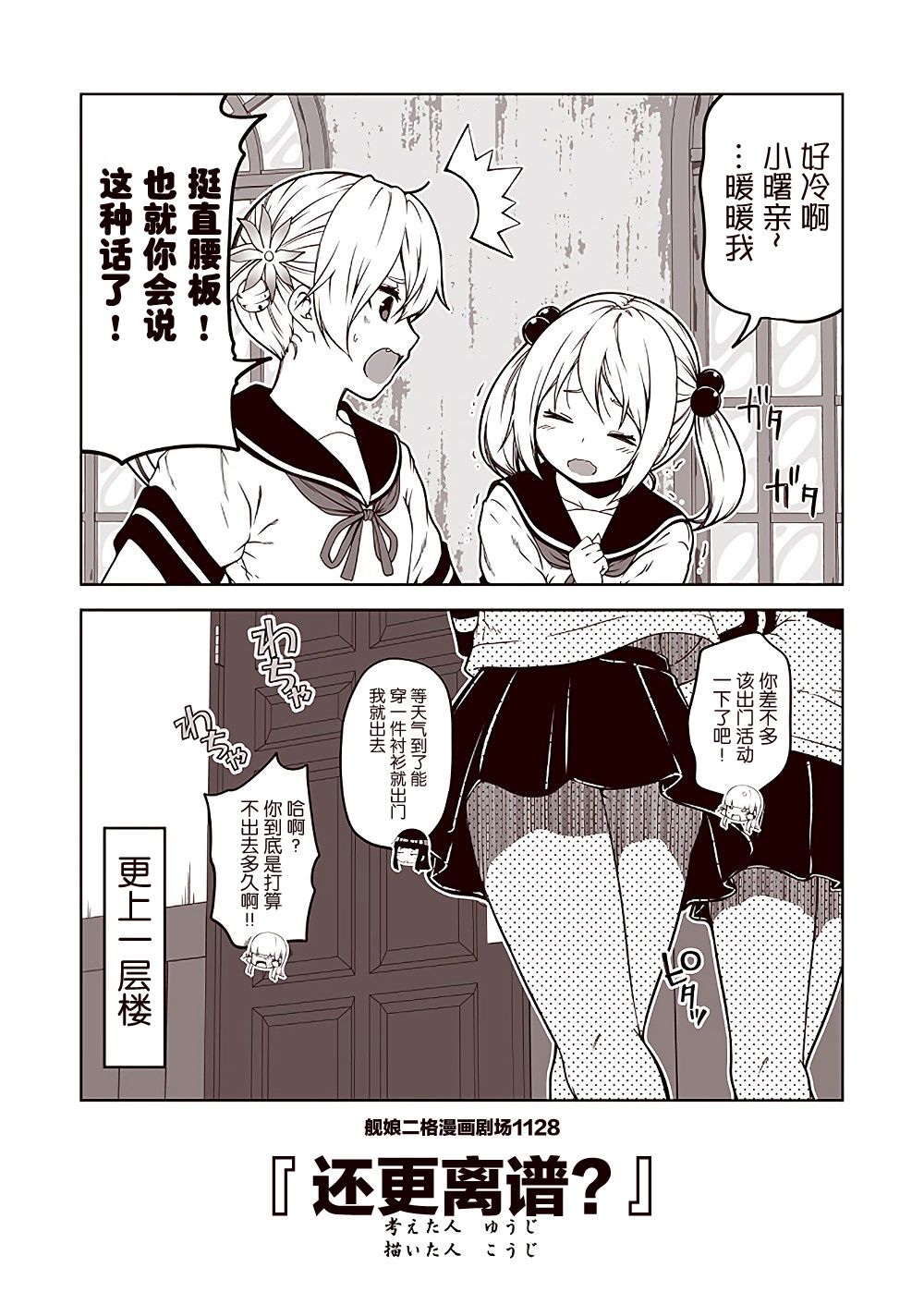 第113话7