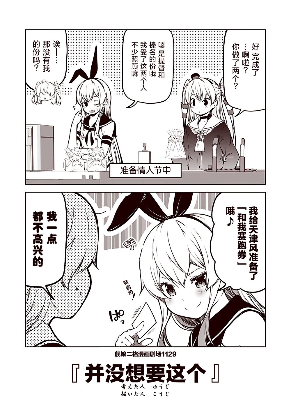 第113话8