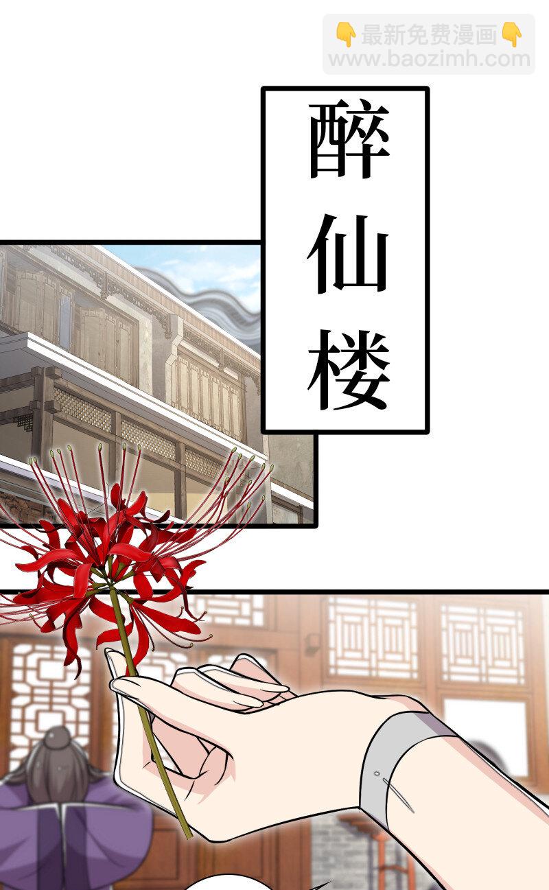 028 绫歌被抓了！7