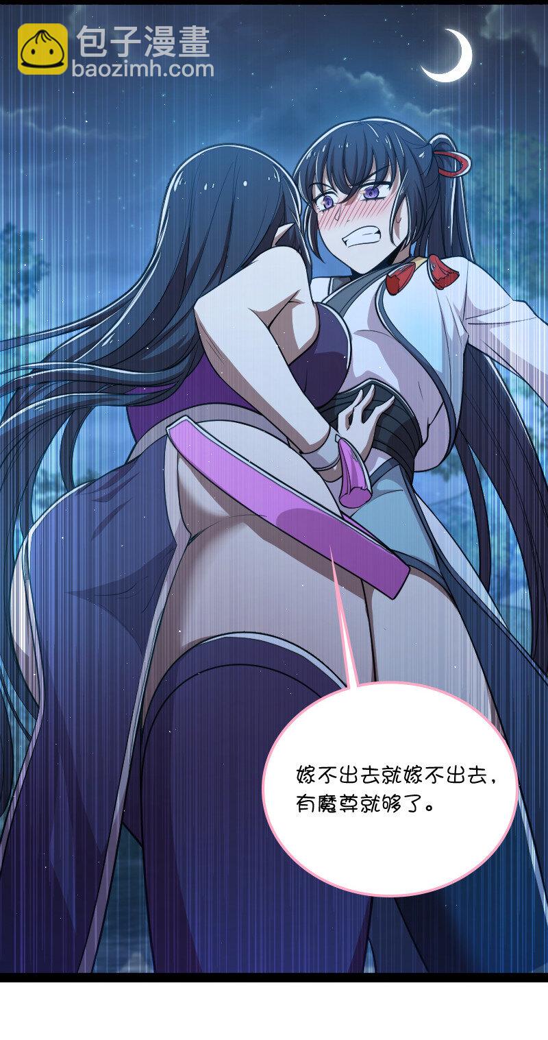 047 甩不掉的女人13