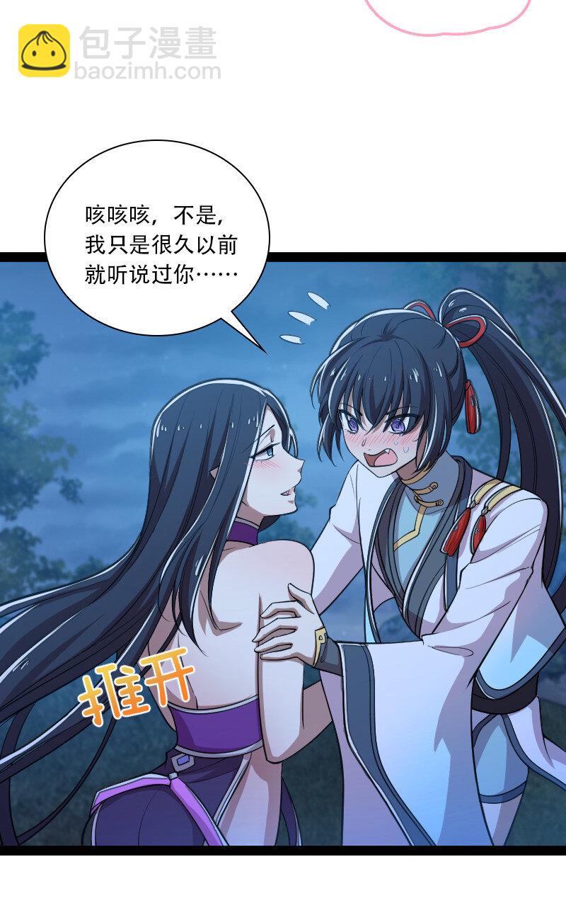 047 甩不掉的女人16
