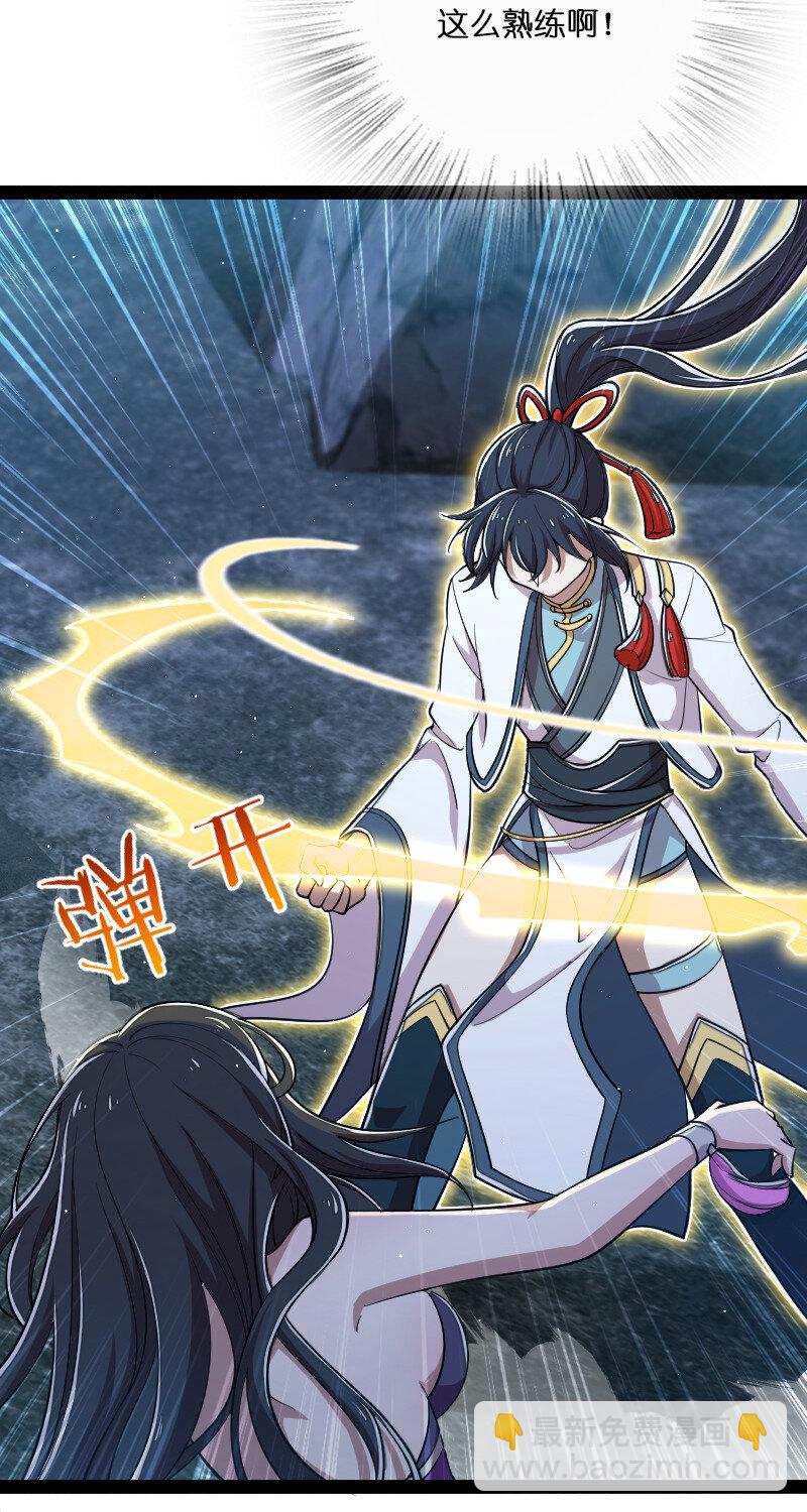 047 甩不掉的女人20