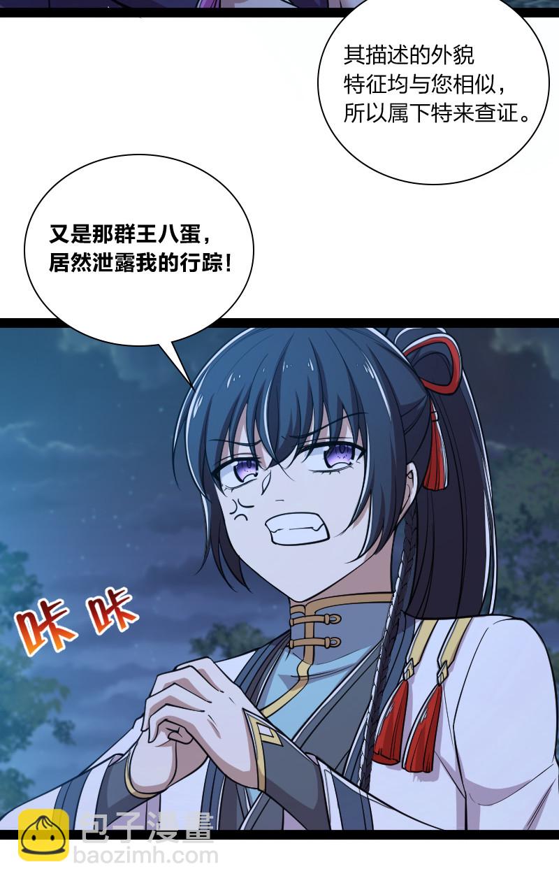 047 甩不掉的女人24