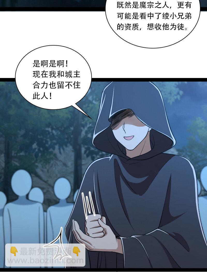 047 甩不掉的女人38