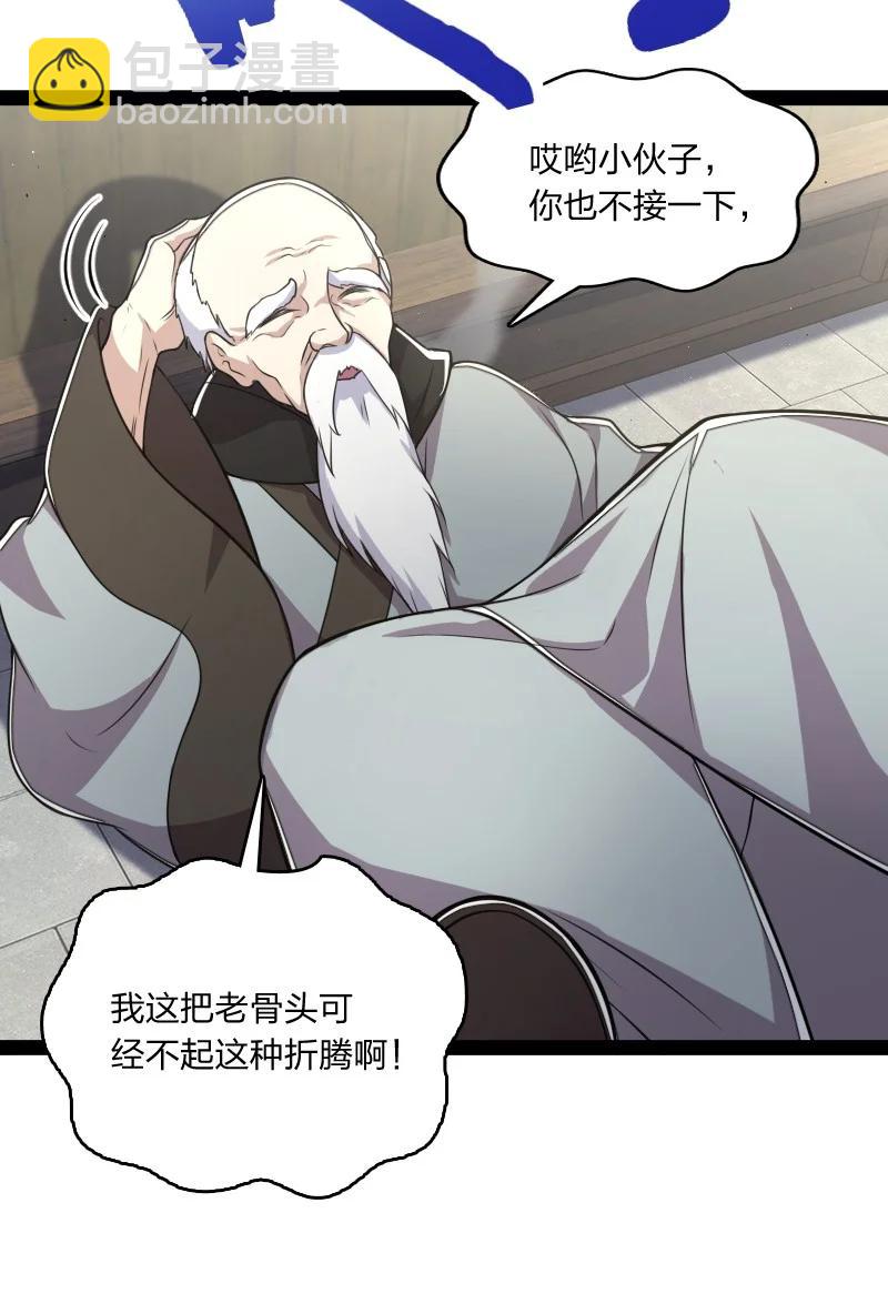 066 神秘老头17