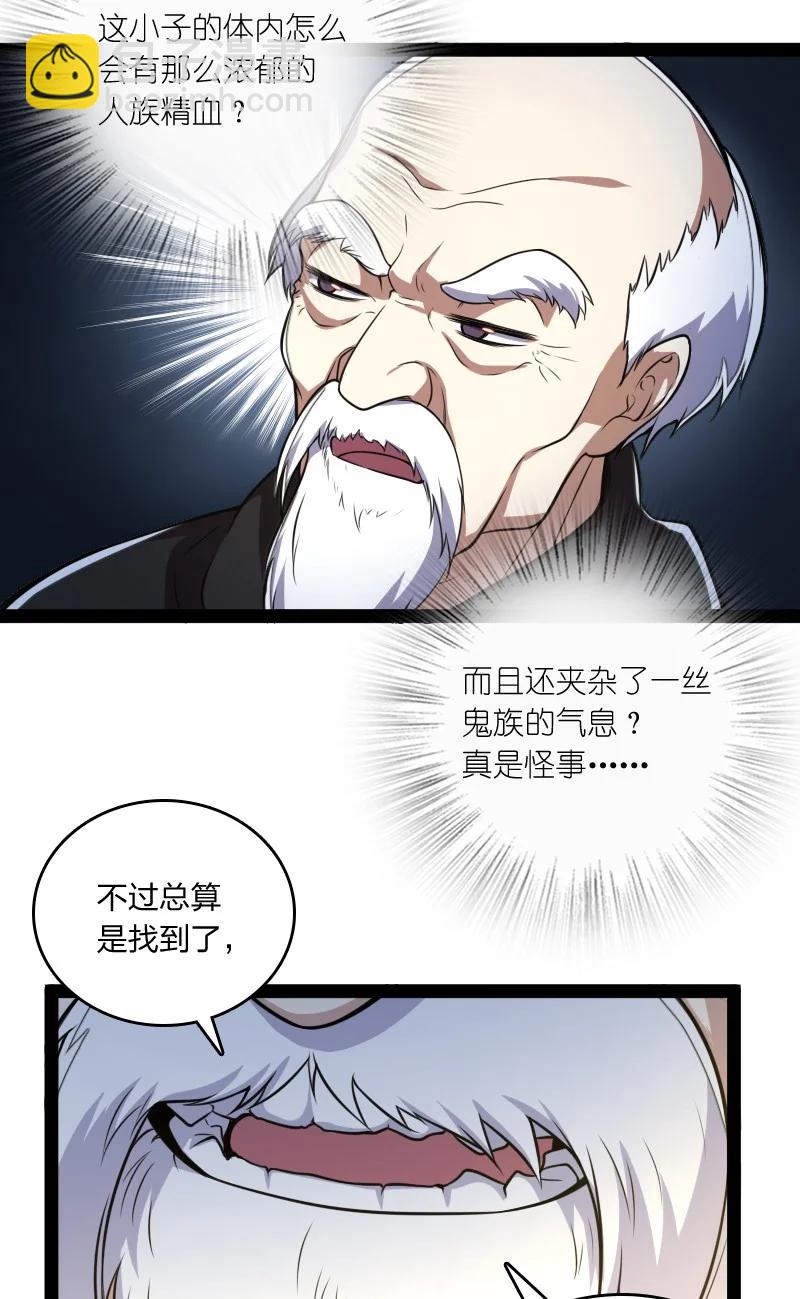 066 神秘老头19