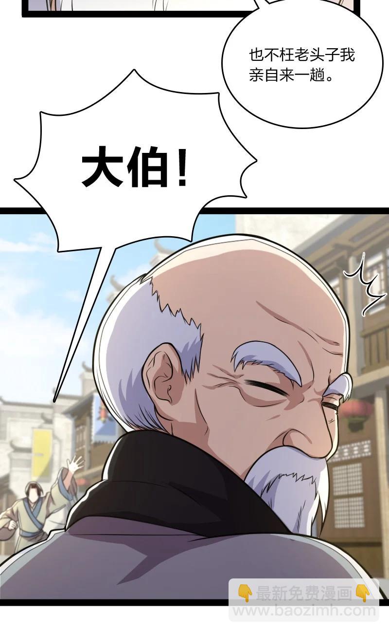 066 神秘老头20