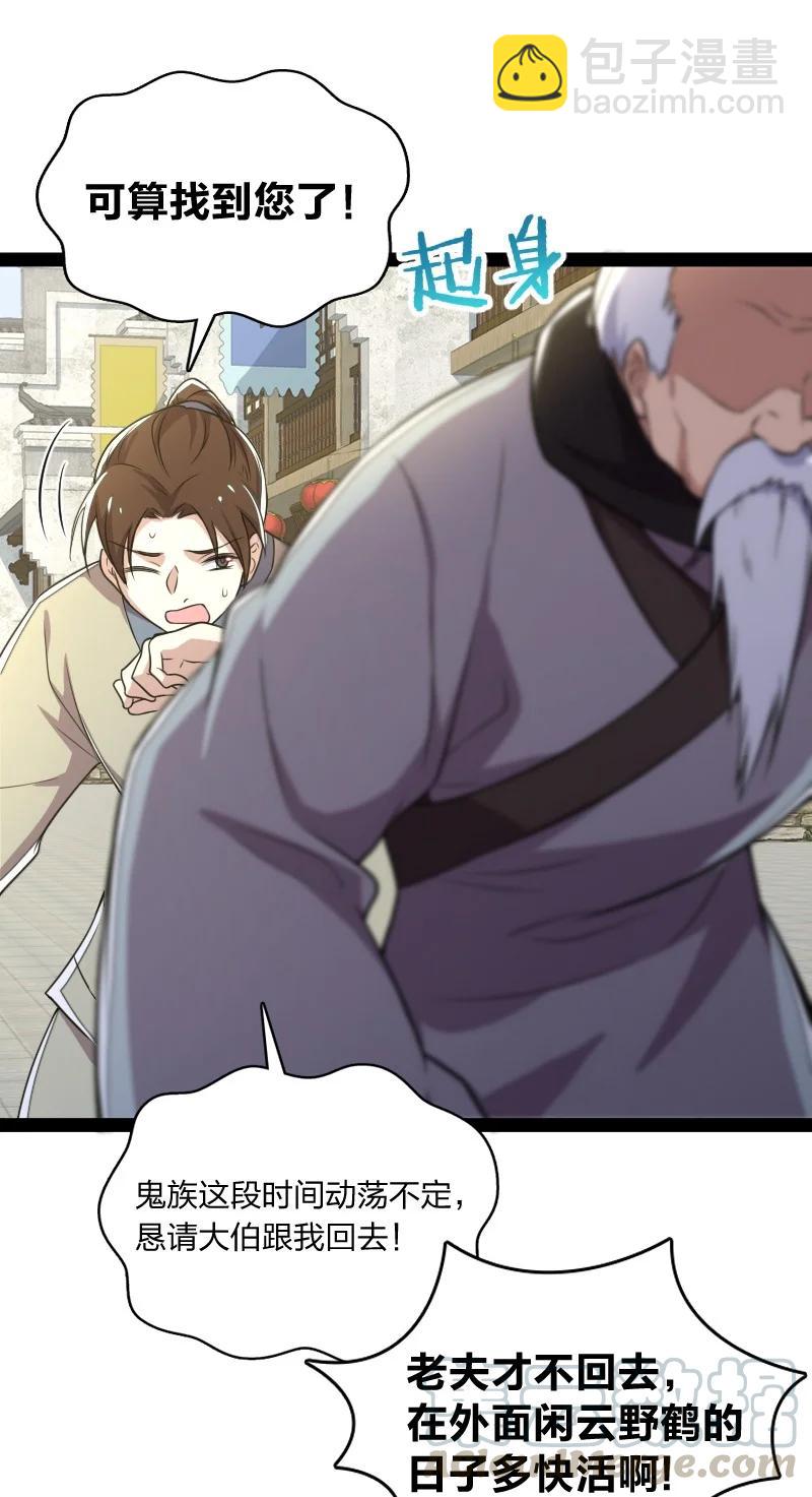 066 神秘老头21